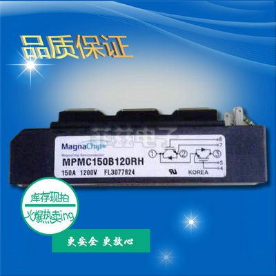 MPMC150B120RH