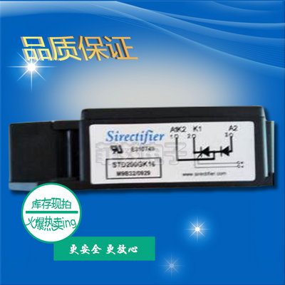 STD200GK16