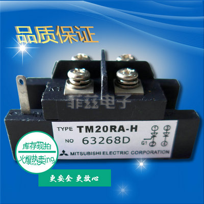 TM20RA-H